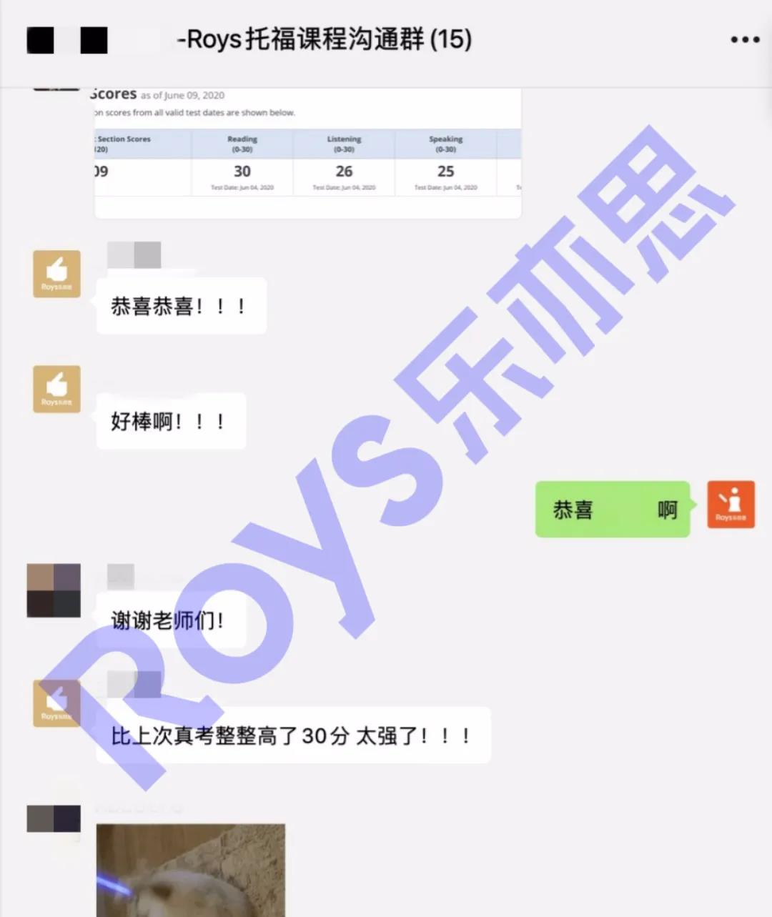 托福高分學員