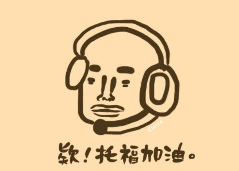 托福考試