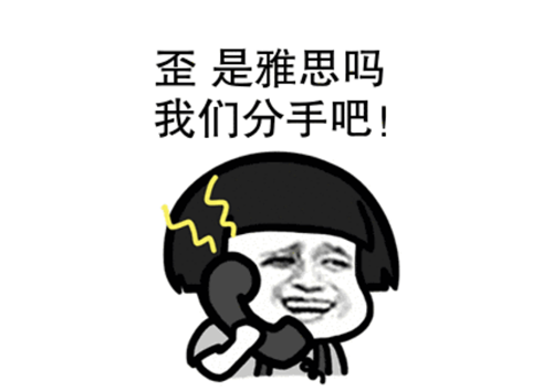 雅思培訓班