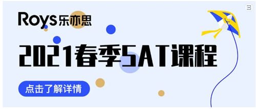 SAT培訓機構