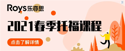 托福培訓