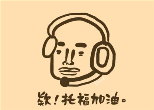 托福培訓學校
