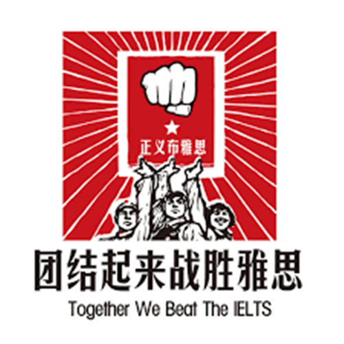 雅思口語培訓(xùn)班