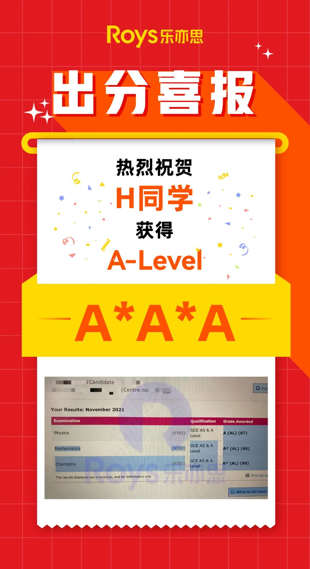 A-Level考前沖刺班