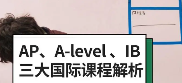 A-level成績