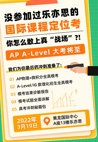 樂(lè)亦思國(guó)際課程