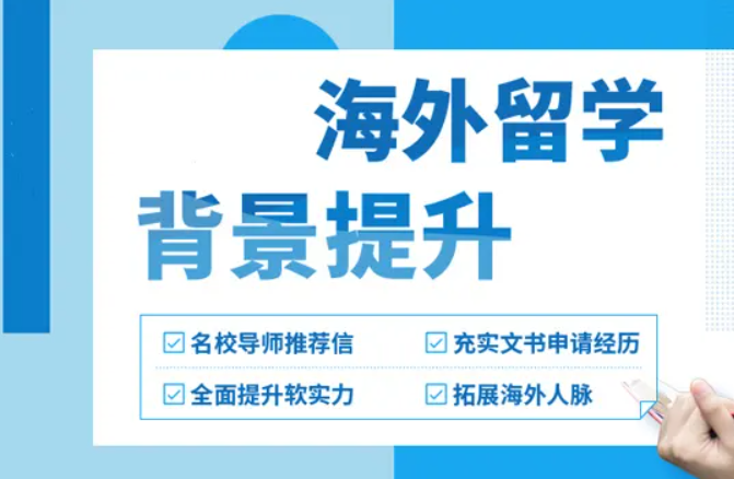 出國(guó)留學(xué)