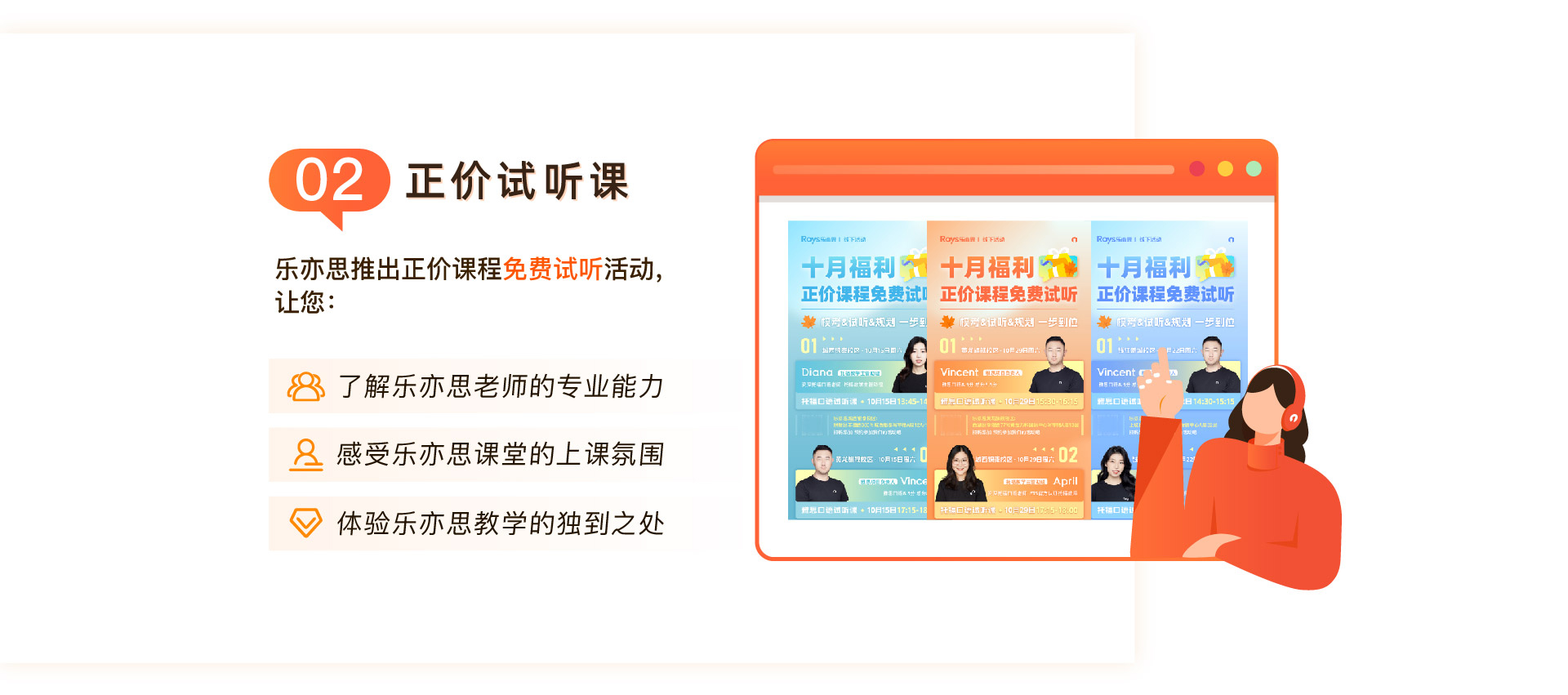 雅思試聽課