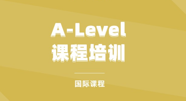 A-level課程成績對申請G5有多重要？