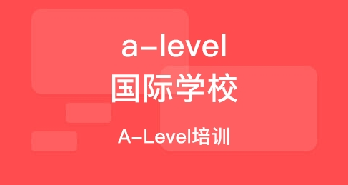 商務人士能否考A-level課程？