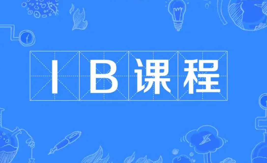 IB課程成績要多少分才能上麻省理工學(xué)院？