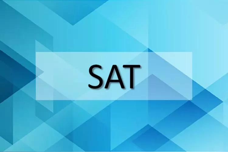 為什么要考SAT？SAT具備哪些優勢？