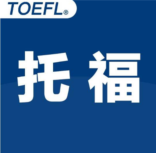 杭州托福考試費用