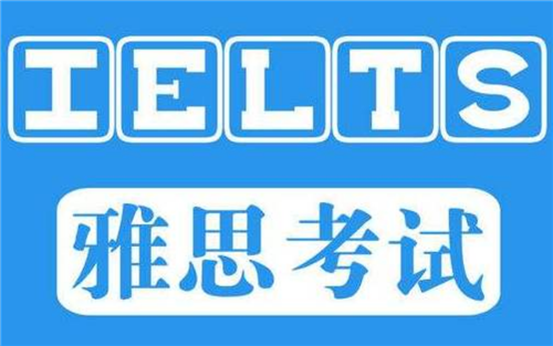 雅思培訓(xùn)機構(gòu)