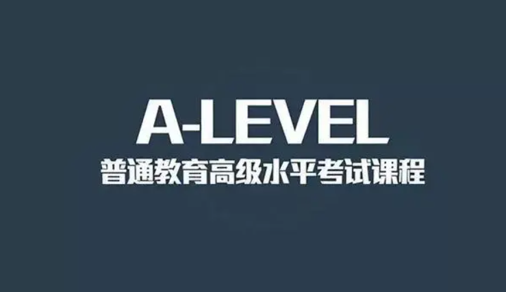 杭州A-Level培訓班
