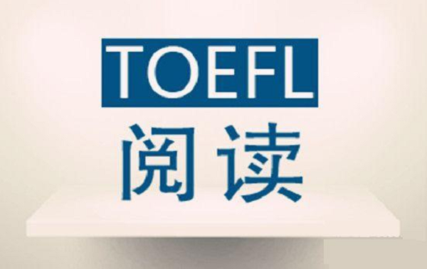 托福閱讀的常見題型都有哪些？