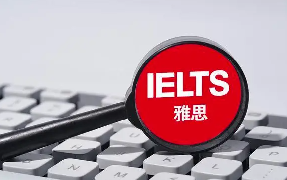 雅思小白必讀的10大關鍵要點