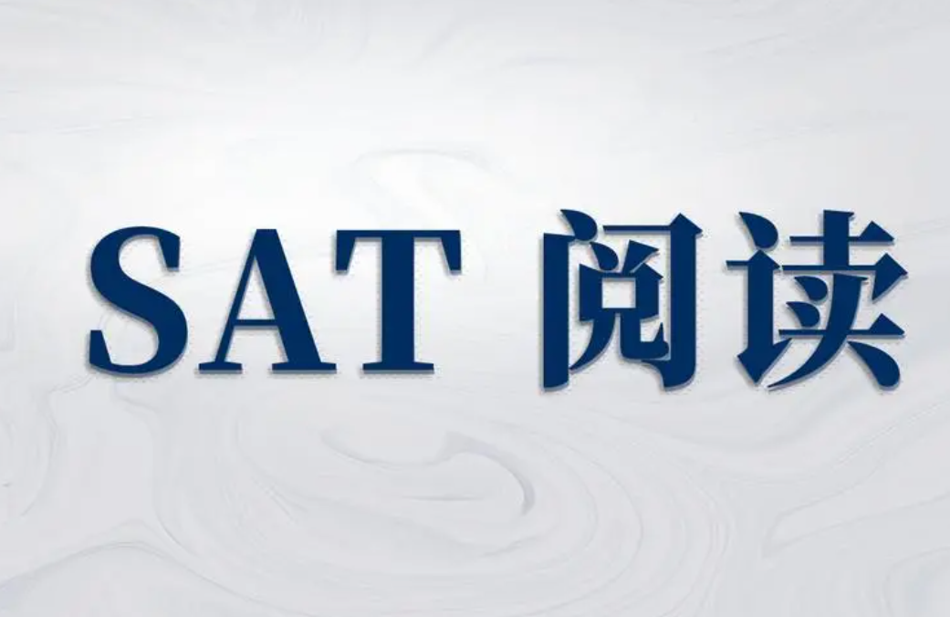 簡單介紹SAT閱讀考試中五個命題規律
