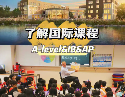 哪些學生適合國際課程?