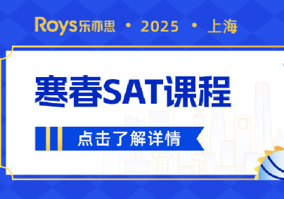 樂亦思上海寒假課程