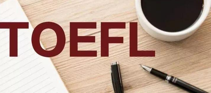 托福100分相當(dāng)于什么水平?