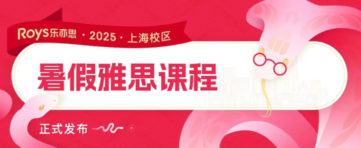 雅思閱讀時間不夠用怎么辦?