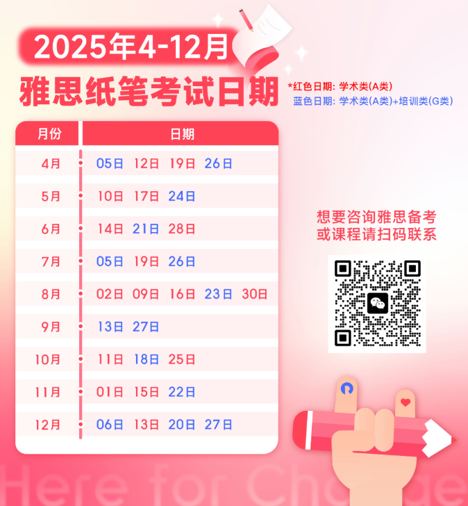 雅思機考日期